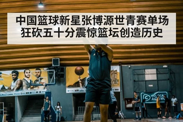 basketball player shooting