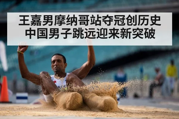 long jump sand pit